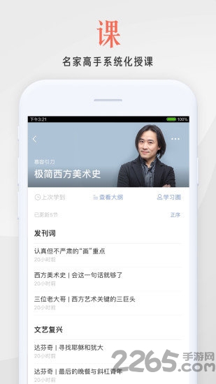 在行一点软件 在行一点app下载