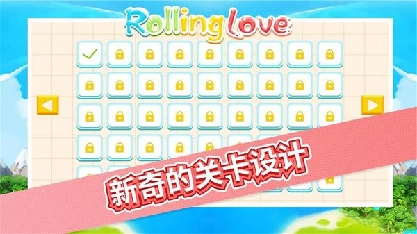 恋爱中的小球物理画线游戏