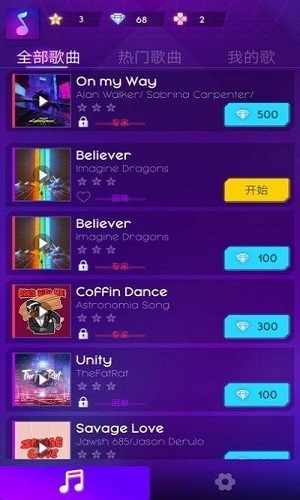 网络音乐冲浪者游戏 网络音乐冲浪者官方版下载