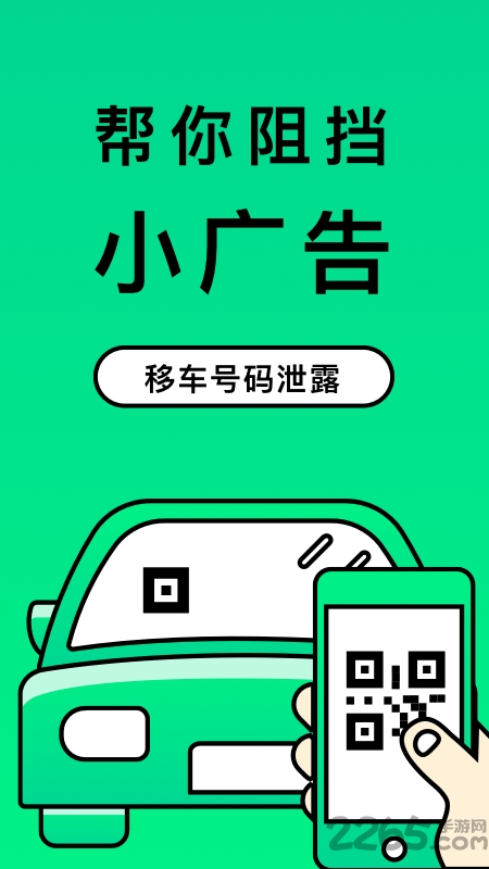 二维码制造大师app