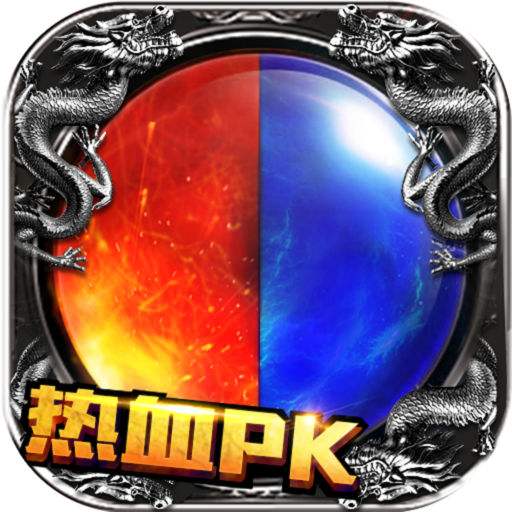 烈焰屠神冰鸟游戏