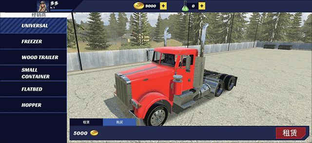 美国卡车模拟器pro玩法说明 美国卡车模拟器专业版玩法说明