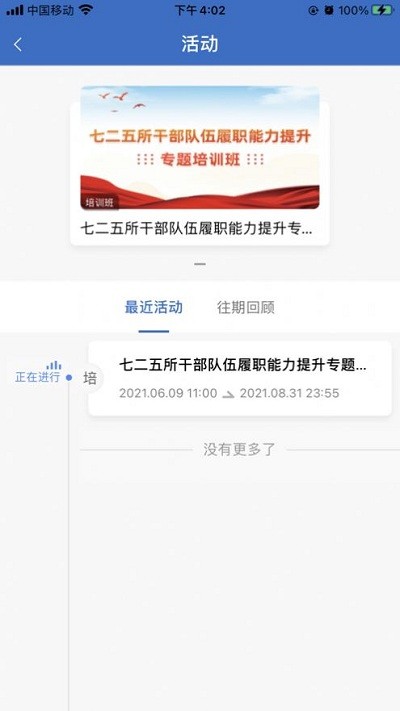 七二五云学堂app