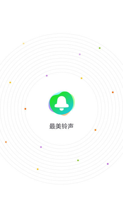 最美铃声软件 最美铃声app下载
