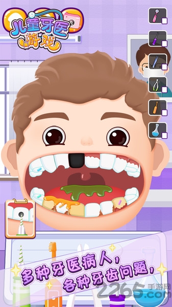 儿童牙医游戏手机版
