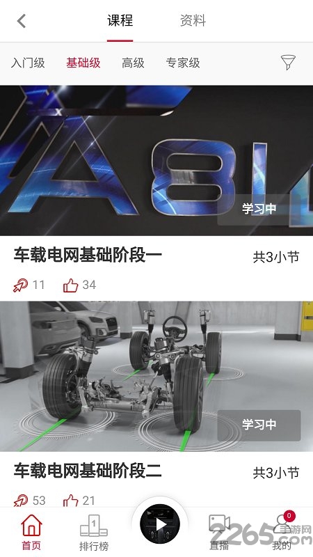Audi在线培训官方版 Audi在线培训APP下载
