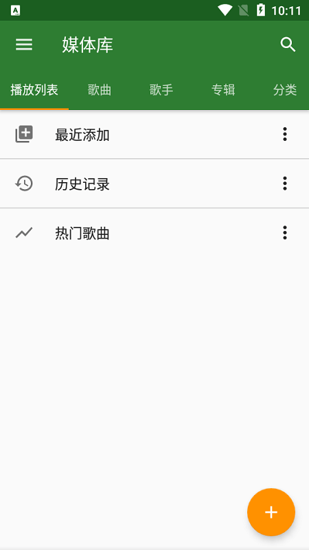 ymusic apk 下载