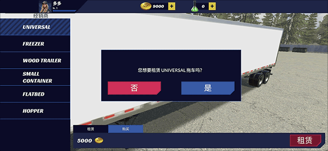 美国卡车模拟器pro玩法说明 美国卡车模拟器专业版玩法说明