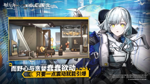 明日方舟日文版