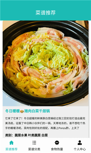 爱的饭店软件 爱的饭店app下载