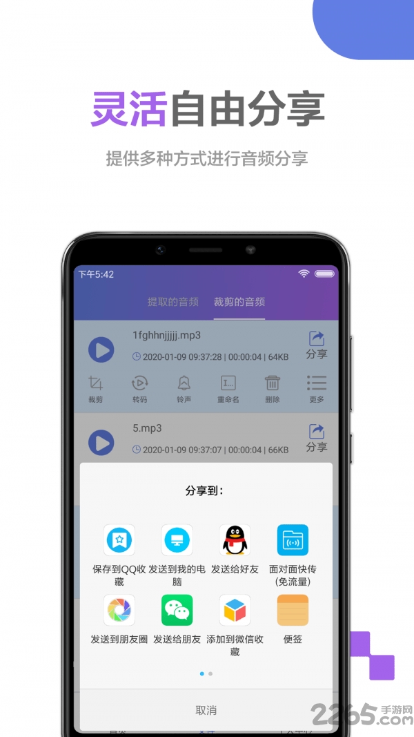 音频处理大师软件
