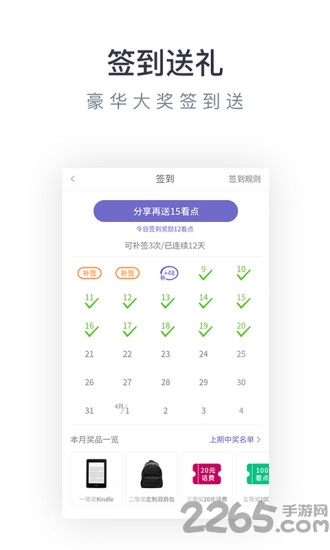 免费小说专区app 免费小说专区手机版下载