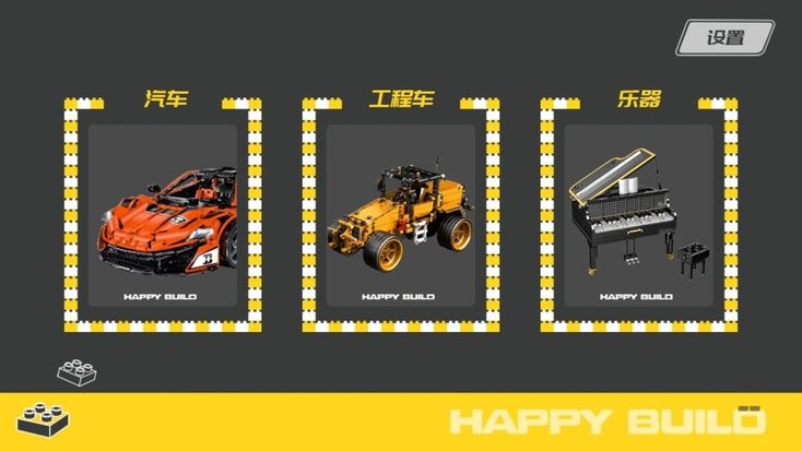 悦创积木编程最新版