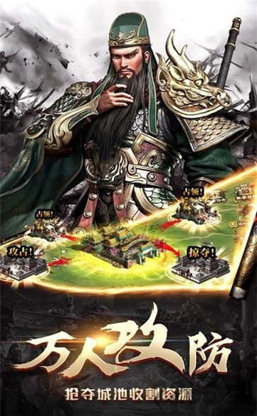 策略三国传37版手游