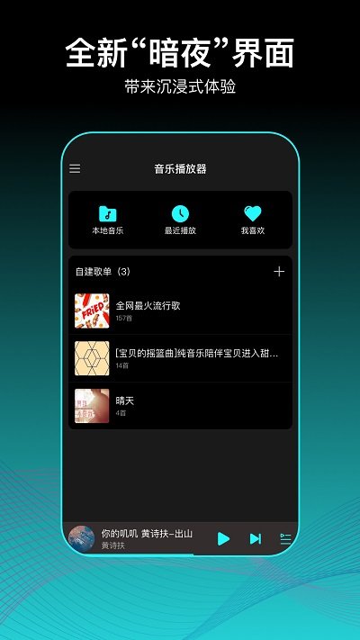 虾姑歌单app