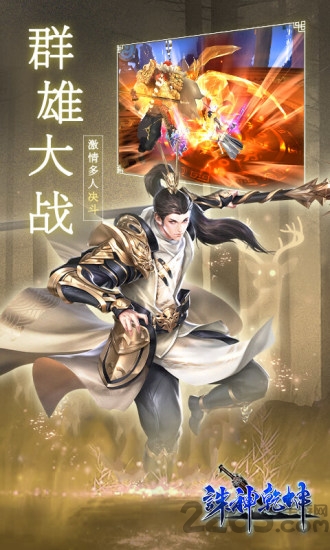 罗刹之境诛神乾坤手游