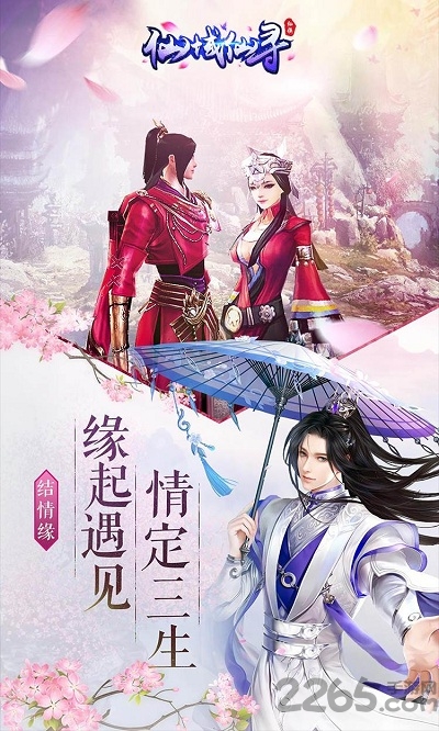 仙域仙寻手游萝莉玩