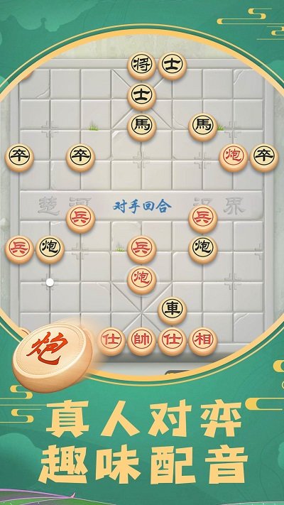 象棋将军令手机游戏
