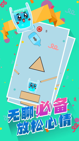 物理画线玻璃杯内购破解版