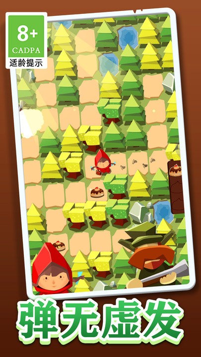 小红帽大战大灰狼最新版