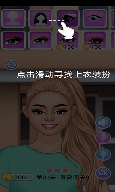 樱花学院换装手机版