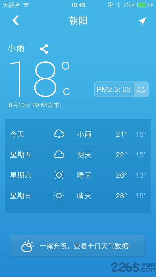 金山电池医生专业版