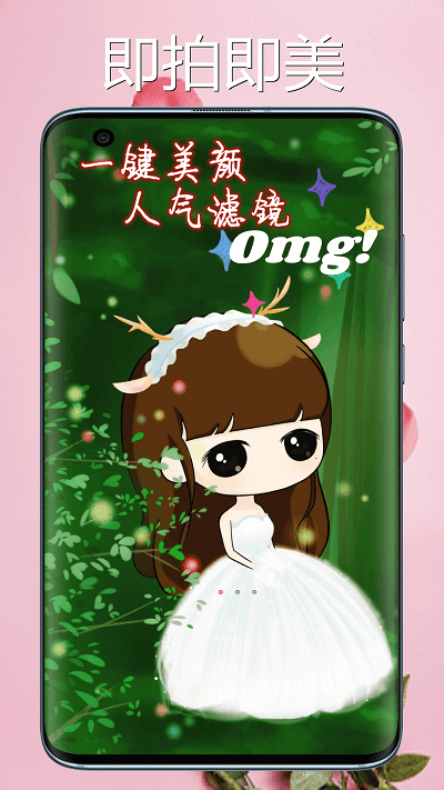 桃花相机官方版