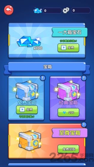 开心超人联盟守护最新版