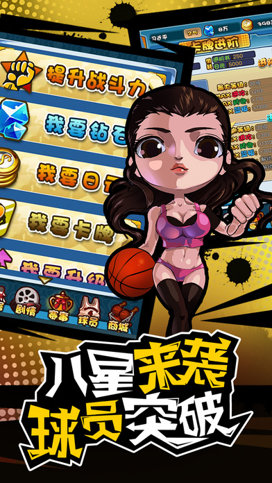 篮球先锋手机版