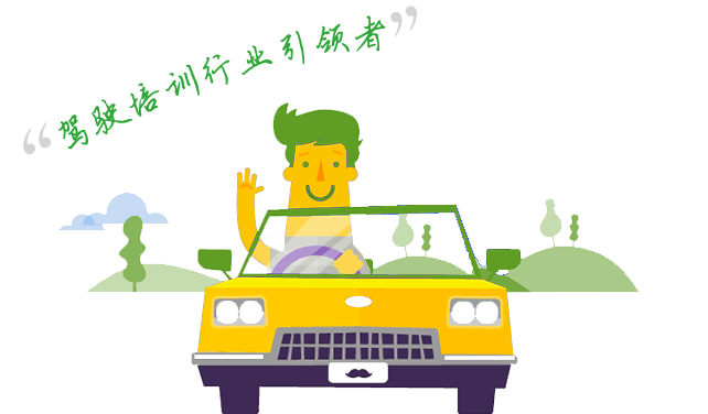 驾驶员在线理论培训app 驾驶员在线理论培训平台