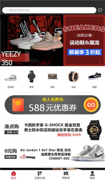 和物潮流商城app