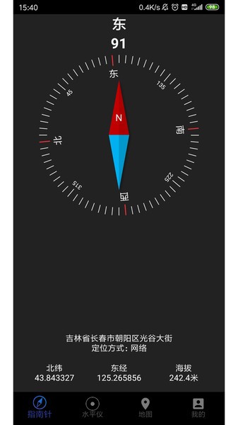 lite指南针官方版 lite指南针app下载