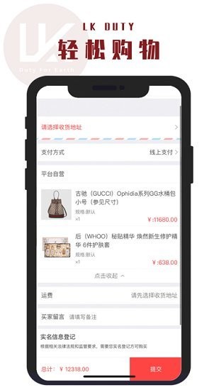 lkduty手机版 lkduty app下载