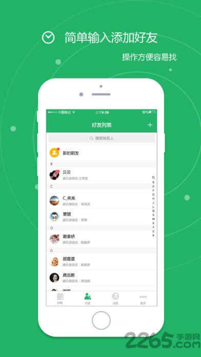 e计划app