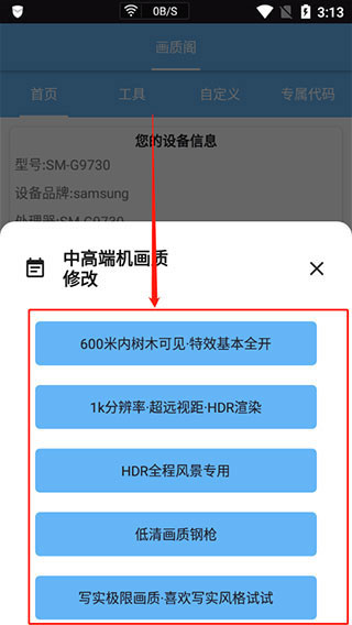画质阁使用教程 画质阁使用教程
