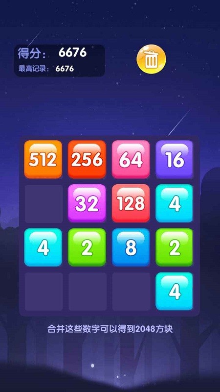 升级与合成最新版