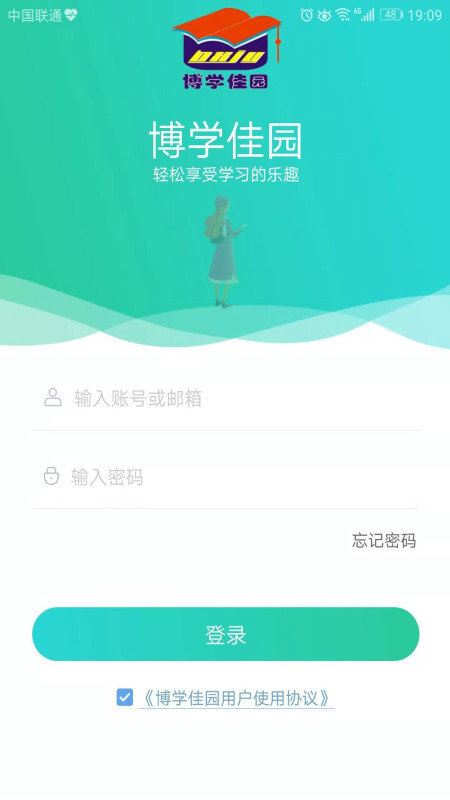 智能课堂+客户端