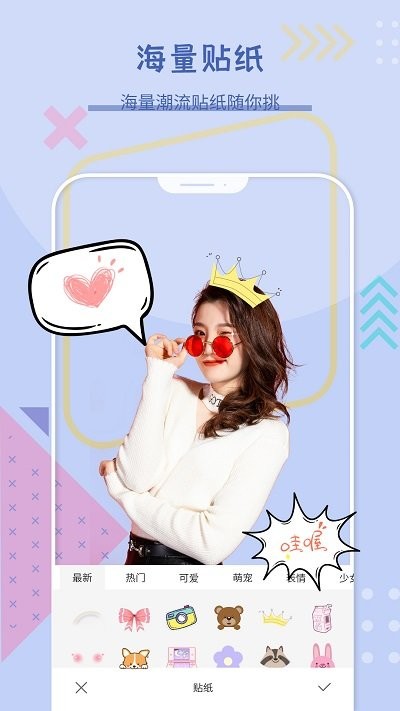 拍照拼图王软件 拍照拼图王app下载