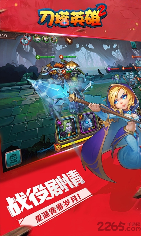 果盘刀塔英雄2手游bt版