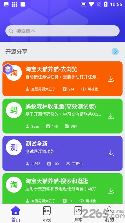 积木编程软件手机版 积木编程app下载