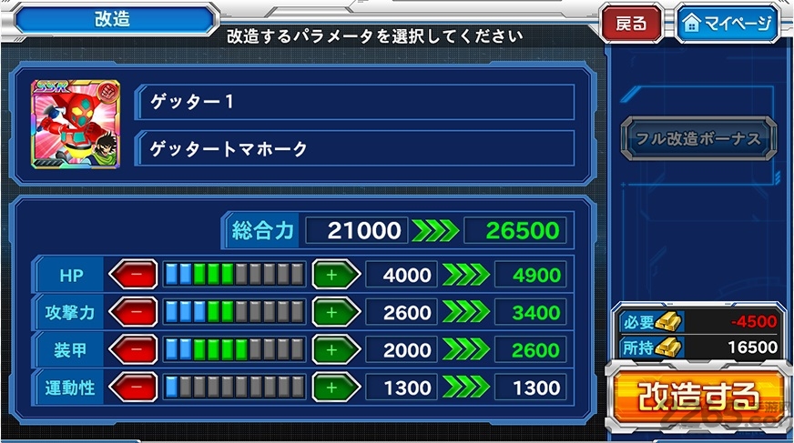 超级机器人大战a完全汉化破解版