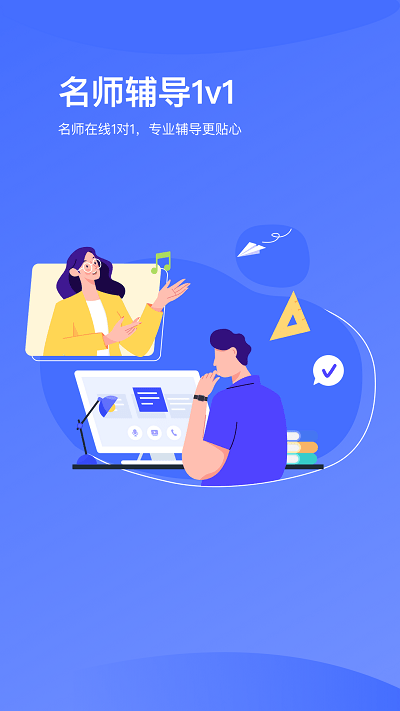 小咖辅导1对1官方版