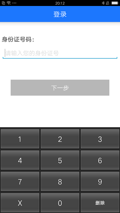 十堰社保局官方版