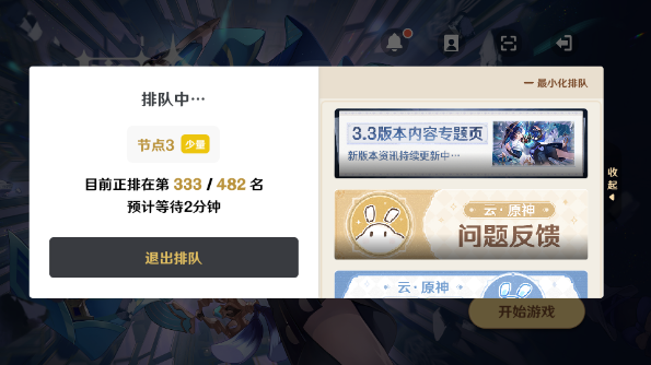 云原神玩法教程 云原神玩法教学