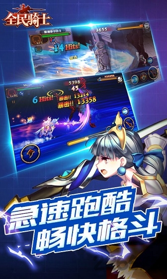 全民骑士最新版