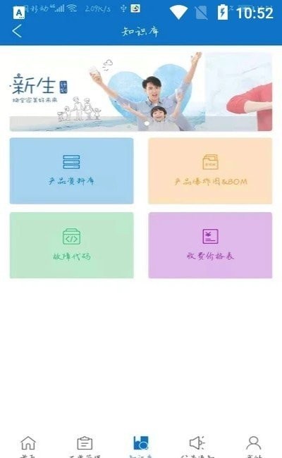 净加服务沁园平台