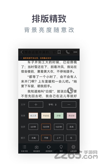 2024免费小说专区app