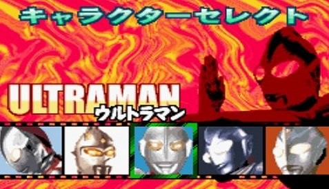 奥特曼格斗gba中文版(奥特曼之激斗英雄)