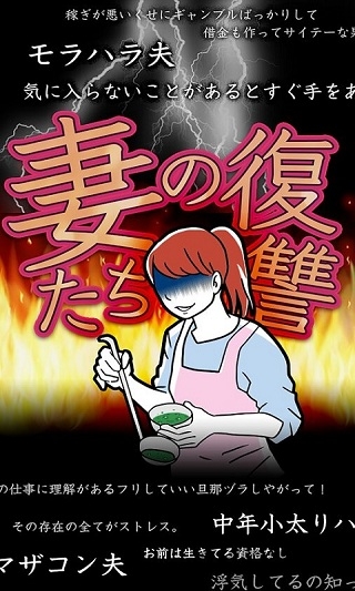 妻子的复仇手游