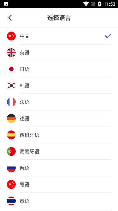 旅行翻译助手客户端 旅行翻译助手app下载